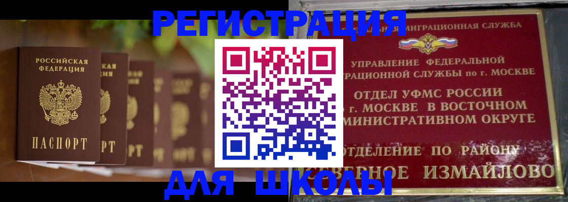 прописка для работы в Кыштыме