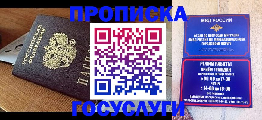 временная регистрация госуслуги в Кыштыме