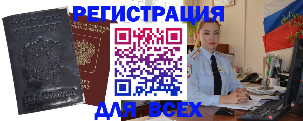 временная регистрация в квартире в Кыштыме