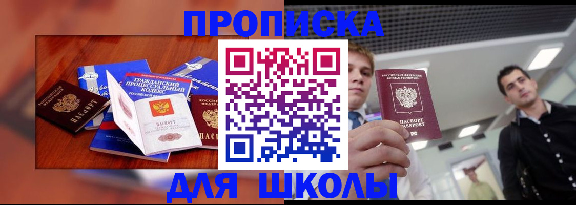временная регистрация адрес в Кыштыме