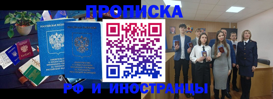 временная регистрация гарантия в Кыштыме
