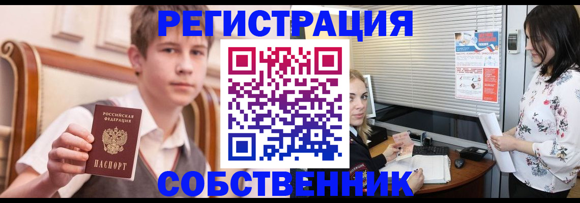 прописка поиск в Кыштыме